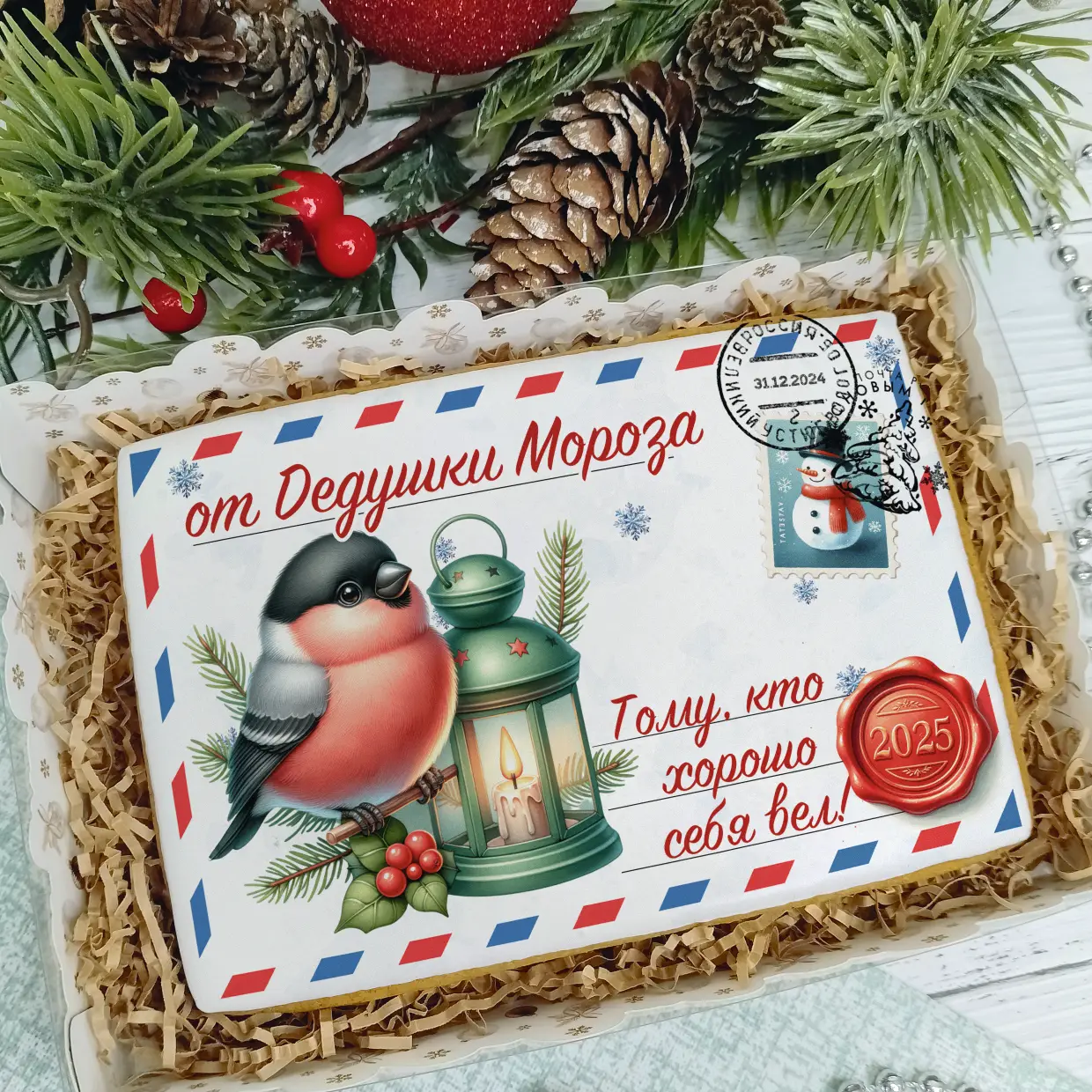 Новый Год 2025 (Письма 02)